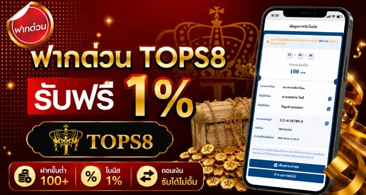 BETFLIX888TH ระบบฝากถอนออโต้ รองรับทรูวอลเล็ต